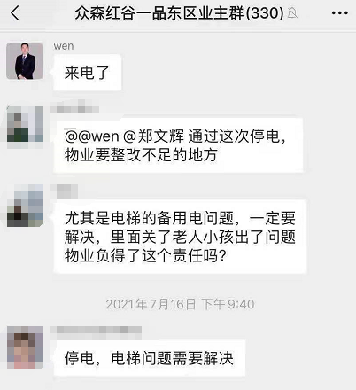 pg麻将胡了2南昌众森物业电梯维保记录作假 业主维权阻碍重重